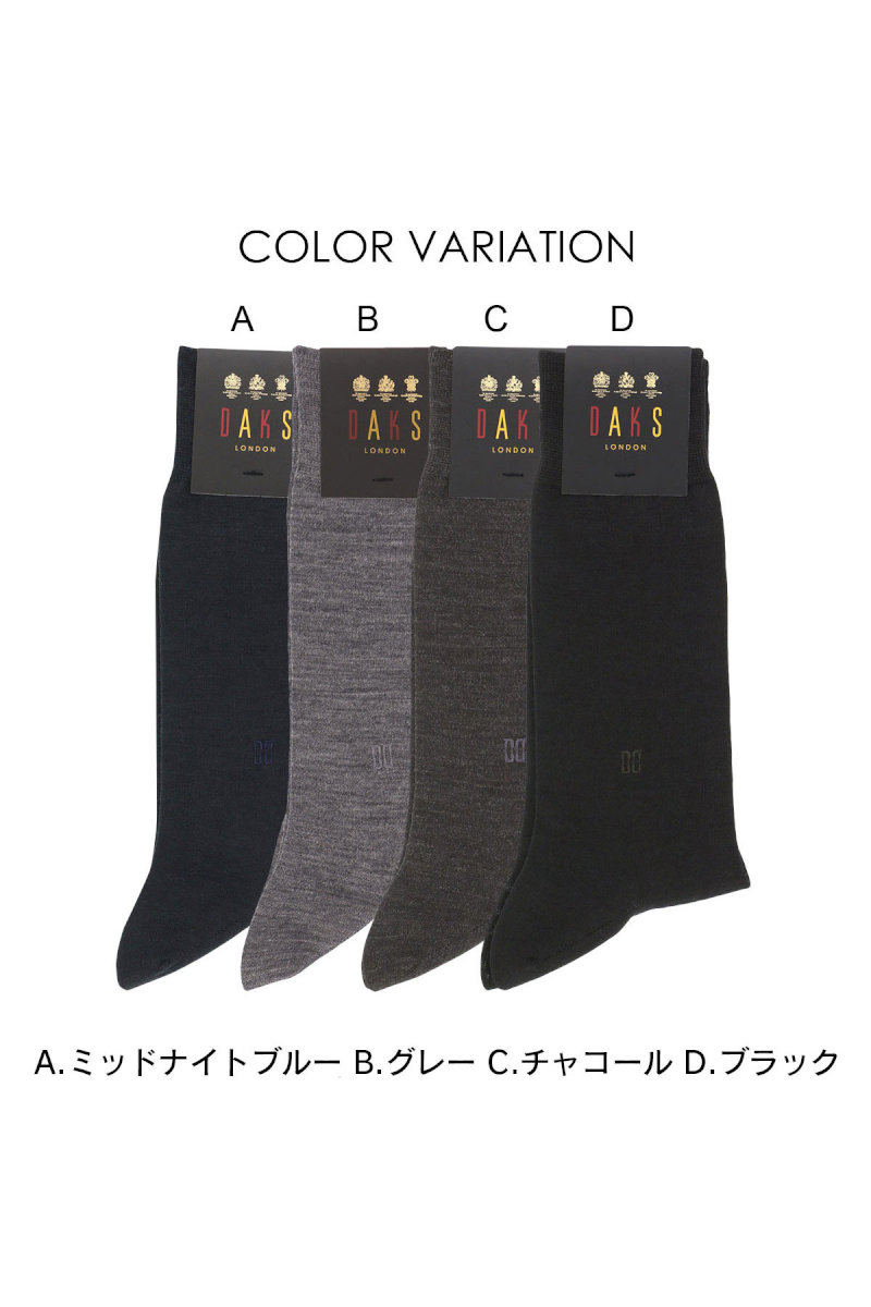 【MEN】ウール混吸湿発熱無地ビジネスソックス