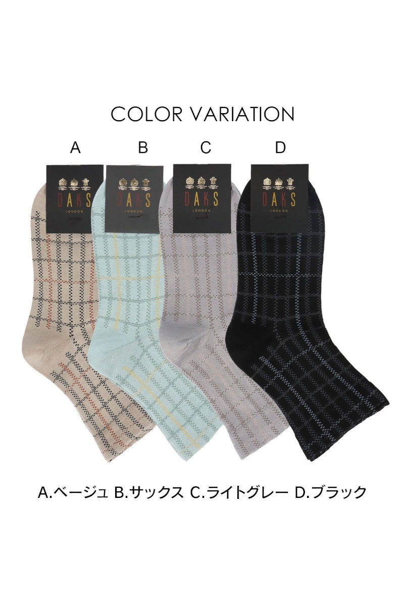 【WOMEN】ワイド口ゴム 綿混 ハウスチェック柄 カジュアルソックス 詳細画像 93/ライトグレー_DAKS