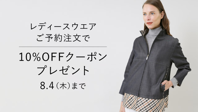 ご予約で10%OFFクーポンプレゼント