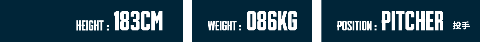 HIGHT:183cm WEIGHT:86kg POSITION:Pitcher
